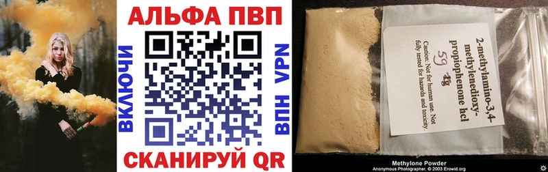 A-PVP VHQ  где найти   Кедровый 