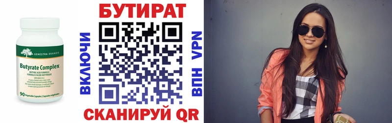 хочу наркоту  Кедровый  БУТИРАТ Butirat 