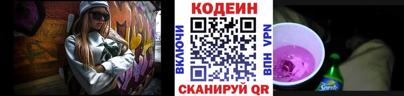 где продают   Кедровый  MEGA вход  Codein напиток Lean (лин) 